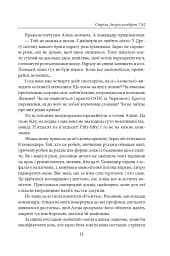 Стріла Амура калібром 7,62 - мініатюра 10