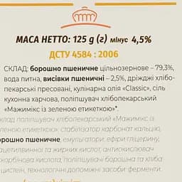 Хлібні цільнозернові палички Рум`янець Пшеничні, з висівками, 125 г (885829) - мініатюра 5
