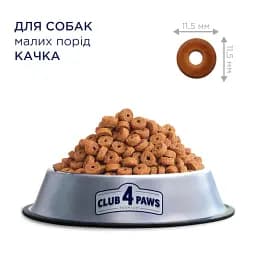 Сухий корм з качкою для дорослих собак малих порід Club 4 Paws Premium 2 кг - мініатюра 2