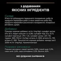 Вологий корм для котів після стерилізації Purina Pro Plan Sterilised шматочки в желе з океанічною рибою 85 г - мініатюра 8