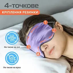 Маска для сну шовк "Чумацький Шлях" з нековзною резикою в Подарунковій упаковці Лаванда (1170-02) - мініатюра 5