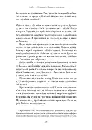 Хлопчик, який намалював Аушвіц. Правдива історія надії та виживання - мініатюра 12