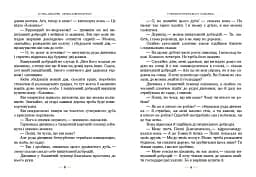 Пеппі Довгапанчоха в південних морях - мініатюра 4