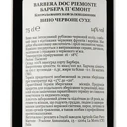 Вино Giron Piero Marrone Piemonte Barbera DOC, червоне, сухе, 13%, 0,75 л (774228) - мініатюра 3