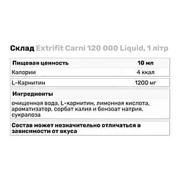 Жироспалювач Extrifit Carni 120 000 Liquid Апельсин-лимон1 л - мініатюра 3