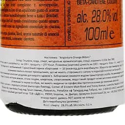 Настоянка Angostura Orange Bitter, 28%, 0,1 л (725705) - мініатюра 3