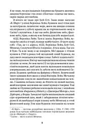 Небо над Бей Сіті - мініатюра 3