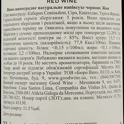 Вино Casa Santos Lima Joya, червоне, напівсухе, 11,5%, 0,75 л (43130) - мініатюра 4