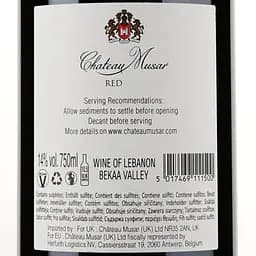 Вино Chateau Musar Red 2015, червоне, сухе, 0,75 л - мініатюра 3