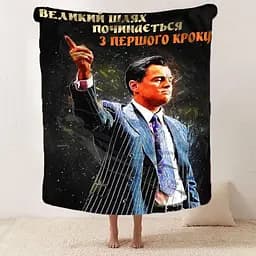 Плед 3D мотиваційний Великий шлях 2742_B 12822 135х160 см - мініатюра 2