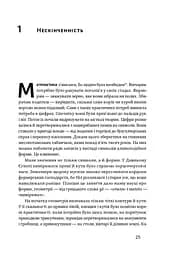 Безмежна сила математики. Як завдяки матаналізу винайшли смартфони, телебачення і GPS - мініатюра 6