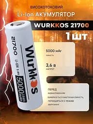 Акумулятор 21700 Wurkkos 5000 mAh літій-іонний Li-Ion 3,6V Плоский плюс (19297) - мініатюра 3