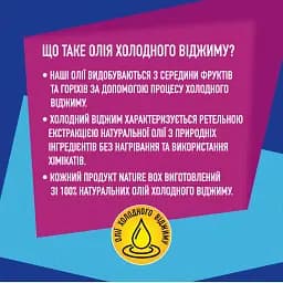 Шампунь Nature Box для відновлення волосся і проти посічених кінчиків з олією авокадо холодного віджиму 385 мл - мініатюра 8