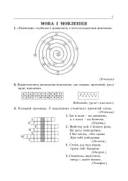 Цікаві завдання з математики. 2 клас - мініатюра 5