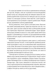 Warhammer 40.000 – Темний Імперіум - мініатюра 8