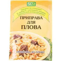 Приправа Edel для плова 20 г (439612)
