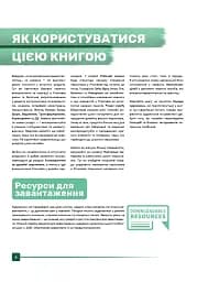 Посібник для початківців з цифрового живопису в Procreate 02: Персонажі - Антоніо Стаппаертс - мініатюра 6