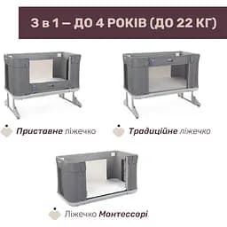 Дитяче ліжечко Chicco Next2Me 3 в 1 Forever темно-сіре (79650.77) - мініатюра 4