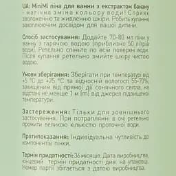 Піна для ванни MiniMi Банан 250 мл - мініатюра 4