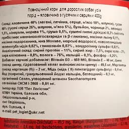 Вологий корм для собак Dolina Noteci Superfood з м'ясом яловичини та гусячим серцем 400 г - мініатюра 5