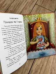 Книга казки Чарівні історії: Про принцес С972006У - мініатюра 2