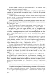 Щоденний бій - мініатюра 10