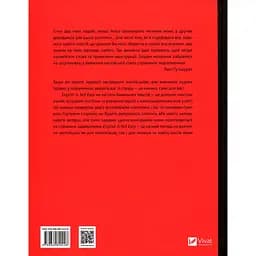 Англійська для дорослих English Is Not Easy - Люсі Гутьєррес  - мініатюра 2