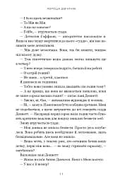 Хороша дівчинка - мініатюра 10