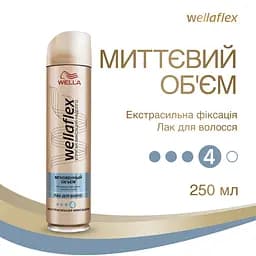 Лак для волосся Wellaflex Миттєвий об'єм Екстрасильної фіксації, 250 мл - мініатюра 2