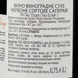 Вино Tiko Estate Rkatsiteli white 2019, біле, сухе, 0,75 л (891522) - мініатюра 3
