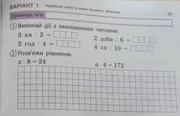 Математика 4 клас. Відривні картки. Експрес-перевірка до підручника Г. Лишенка - мініатюра 3