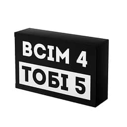 Шоколад Prank хапайсміх всім 4 тобі 5, 50 г (BLCK-105)