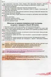 Захист Вітчизни 10 клас. Підручник. Рівень стандарту - мініатюра 3