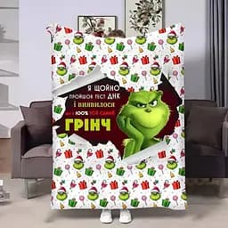 Плед плюшевый подарочный 3D Гринч 100% 160х200 см