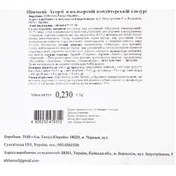 Пішманіє Hayali асорті в глазурі 230 г (957311) - мініатюра 3