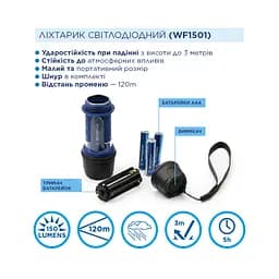 Ліхтар Westinghouse 3W LED WF1501 + 3 x AAA LR03 WF1501-3LR03NTB - мініатюра 3