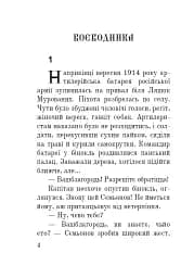 Марина Мнішех: Імператриця смути - мініатюра 2