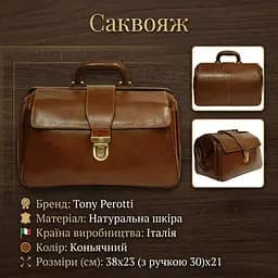 Саквояж з натуральної шкіри Tony Perotti Italico 8051 (90625) Коньячний - мініатюра 3