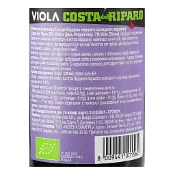 Олія оливкова Viola Costa Del Riparo Organic EV 250 мл - мініатюра 4