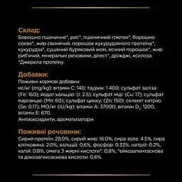 Сухий корм для котів Purina Pro Plan Veterinary Diets NF Renal Function Advanced Care 5 кг - мініатюра 10