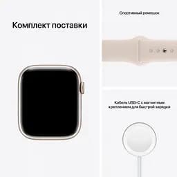 Смарт-годинник Apple Watch S7 45 STAR AL STR SP GPS-RUS (Grade C) Seller Refurbished - мініатюра 10