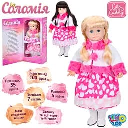 Лялька інтерактивна Соломія, 56 см (українською) звук, M5751IUA (В асортименті) - мініатюра 3