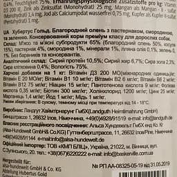 Вологий корм для собак Hubertus Gold Forest Edition Благородний олень 800 г (4050001115445) - мініатюра 4