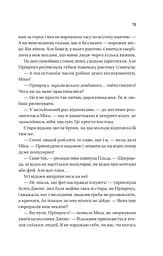 Надтаємне товариство незвичайних відьом - мініатюра 9