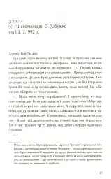 Філософія української ідеї - мініатюра 6