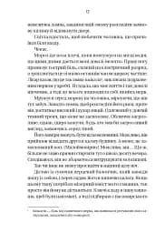 Буря - мініатюра 6