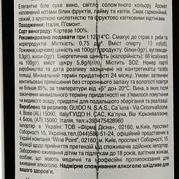 Вино Ca Luna Gavi Docg Del Comune Di Gavi, біле, сухе, 12,5%, 0,75 л - мініатюра 3