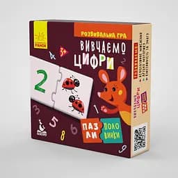 Пазли-половинки. Вивчаємо цифри укр. 1214011