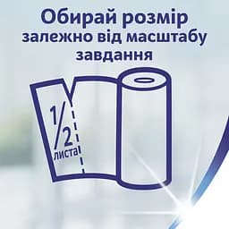 Паперові рушники Zewa Wisch Weg двошарові 4 рулони - мініатюра 7