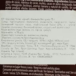 Шоколад чорний Torras з бананом без цукру 75 г - мініатюра 4